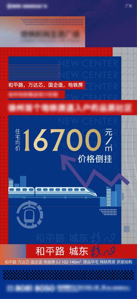 源文件下載【地產微信單圖】編號：71350010583996714
