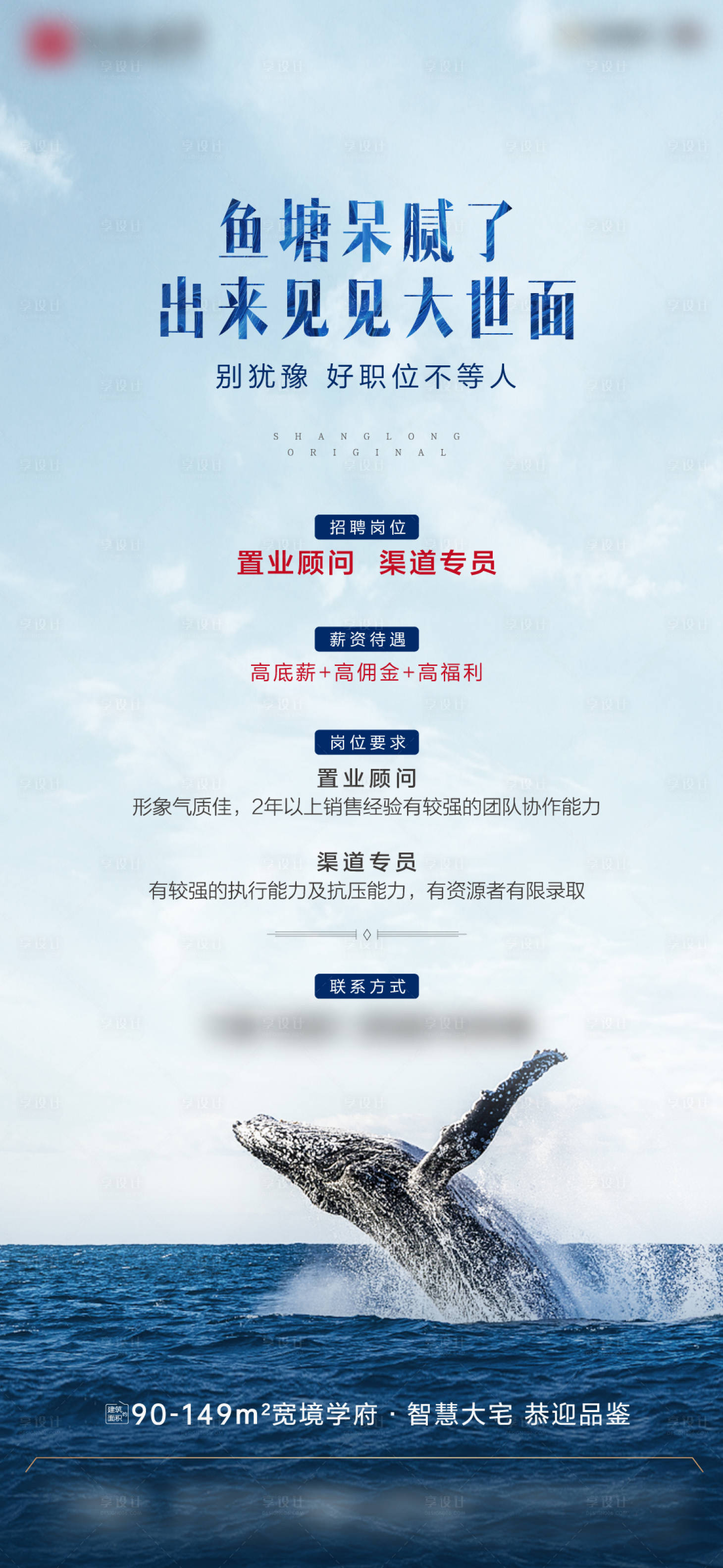 源文件下载【享设计】搜索编号：39370010694363852【招聘微推】