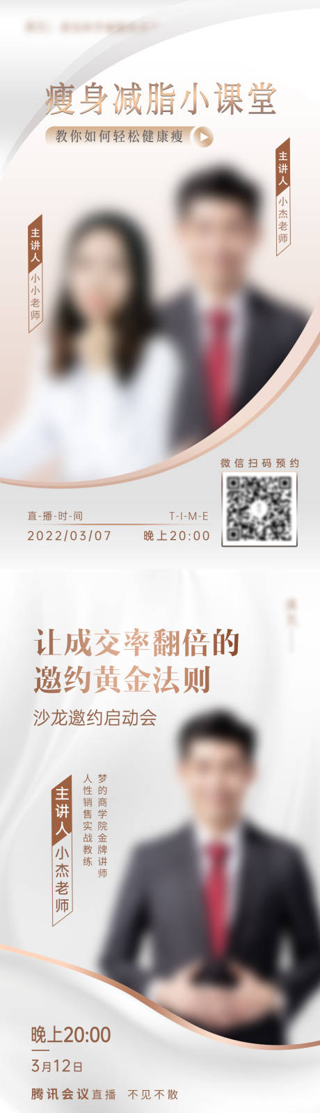 源文件下載【享設計】搜索編號：25550010412925188【直播】
