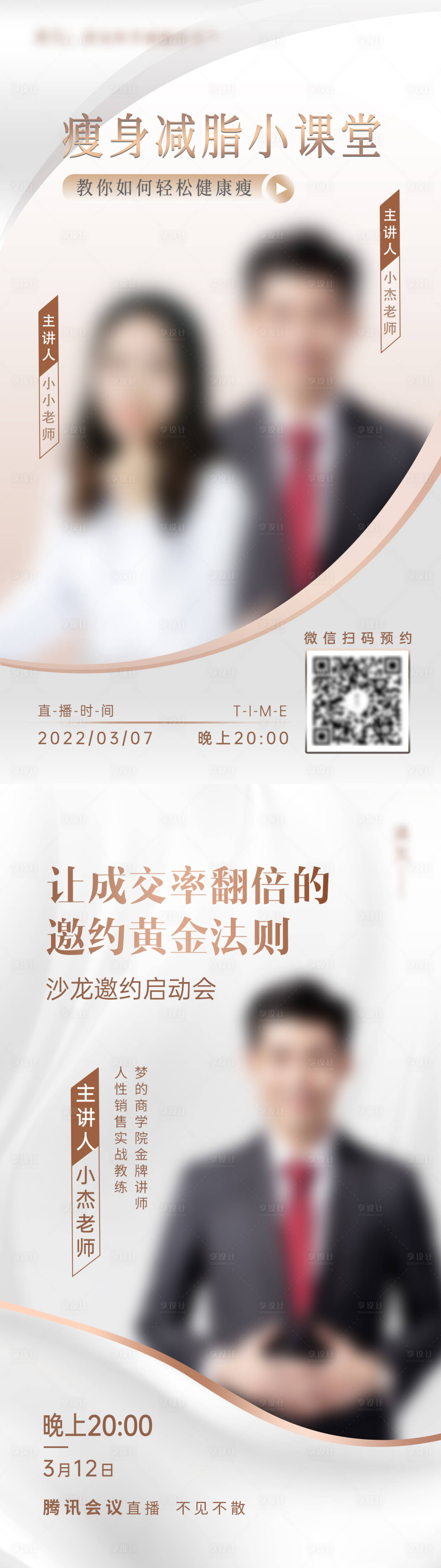 源文件下載【享設計】搜索編號：25550010412925188【直播】