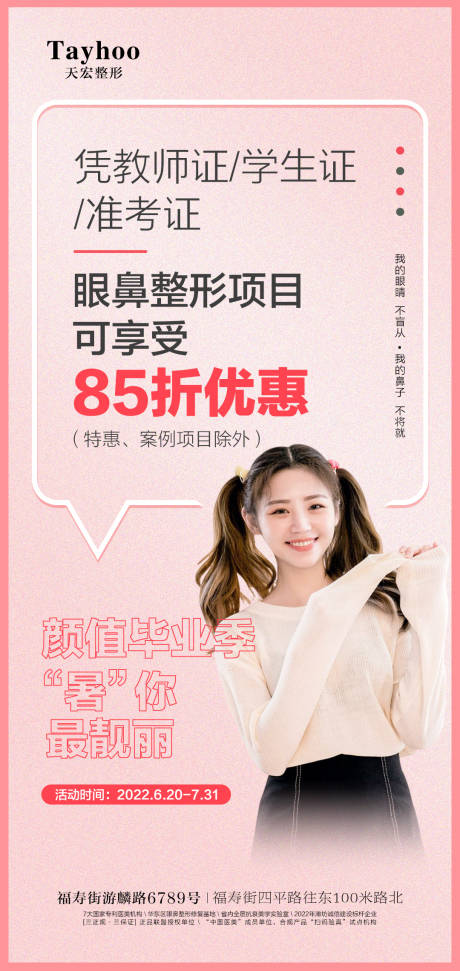源文件下载【颜值毕业季】编号：39640010671642183