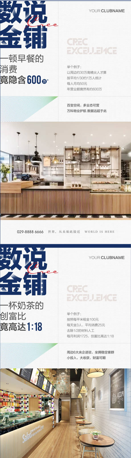 源文件下载【地产价值点配套圈层系列海报】编号：20220622102850960
