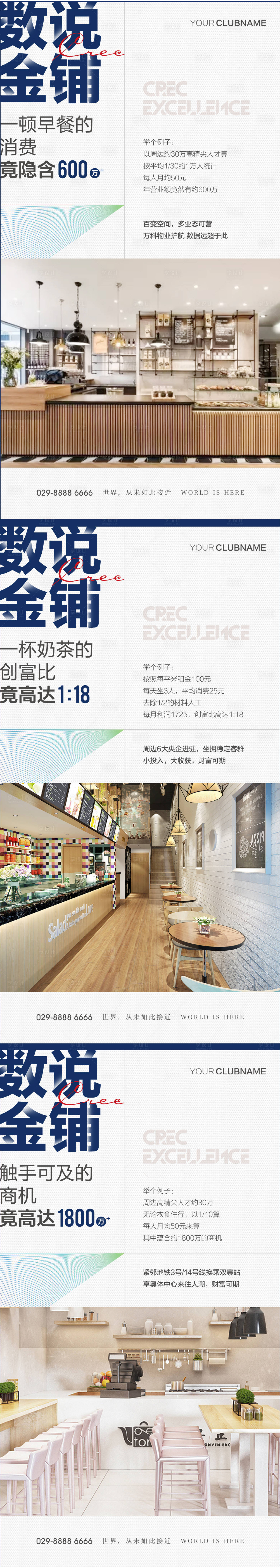 源文件下载【地产价值点配套圈层系列海报】编号：79990010658508908