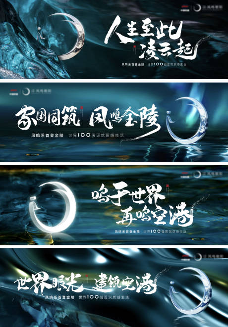 源文件下载【地产新中式山水湖居质感提案主KV】编号：59530010494207555