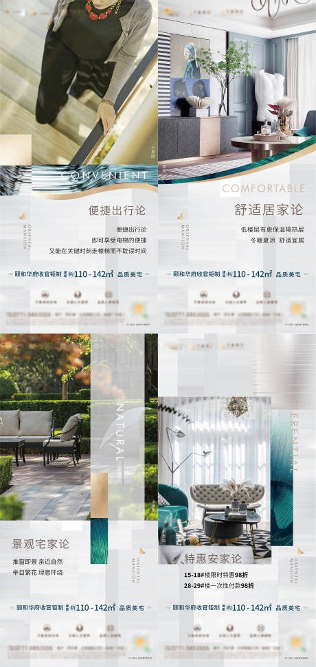 源文件下载【地产改善健康园林价值点 】编号：65920010730375920