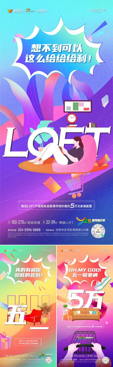 源文件下载【五一活动海报】编号：61850010341546818