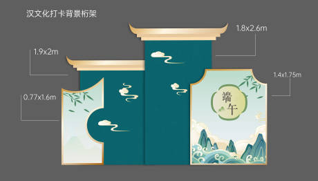 源文件下载【端午美陈】编号：88940010393983977