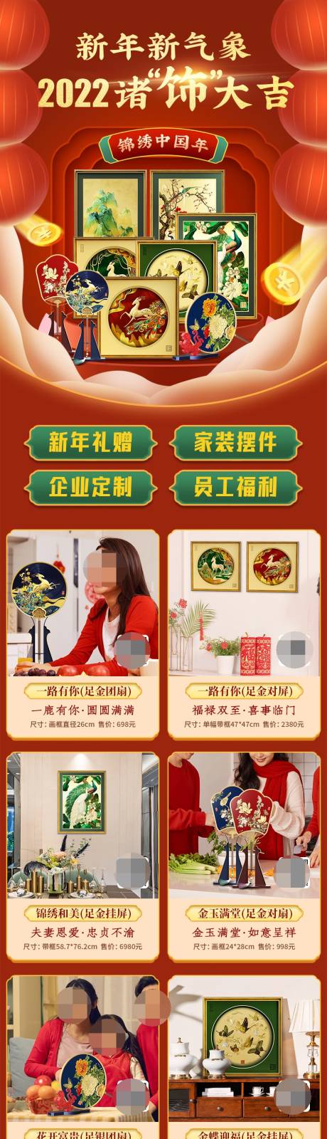 源文件下載【新年電商紅金長圖電商詳情頁】編號：89160010479323759