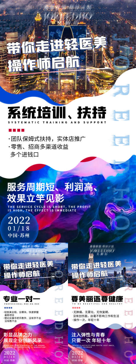 源文件下载【会议宣传海报】编号：63250010371021881