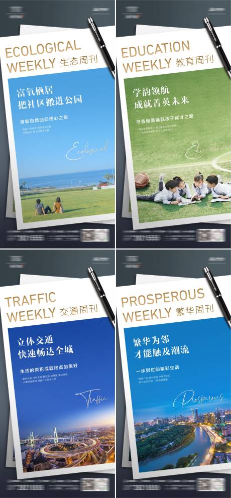 源文件下载【地产价值点海报】编号：59920010505604932