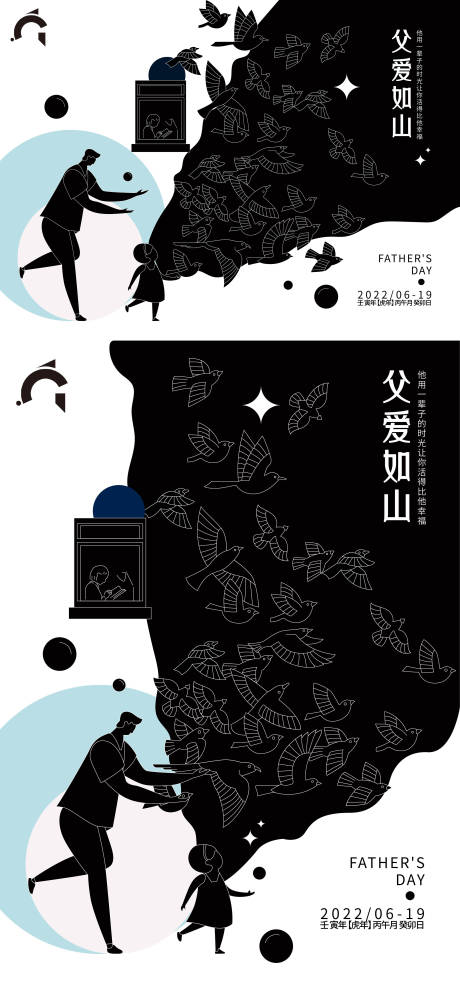 源文件下载【父亲节海报】编号：76090010578269861