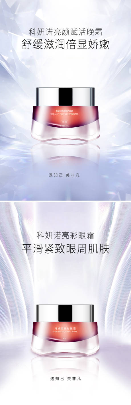 源文件下载【化妆品海报】编号：54750010679237592