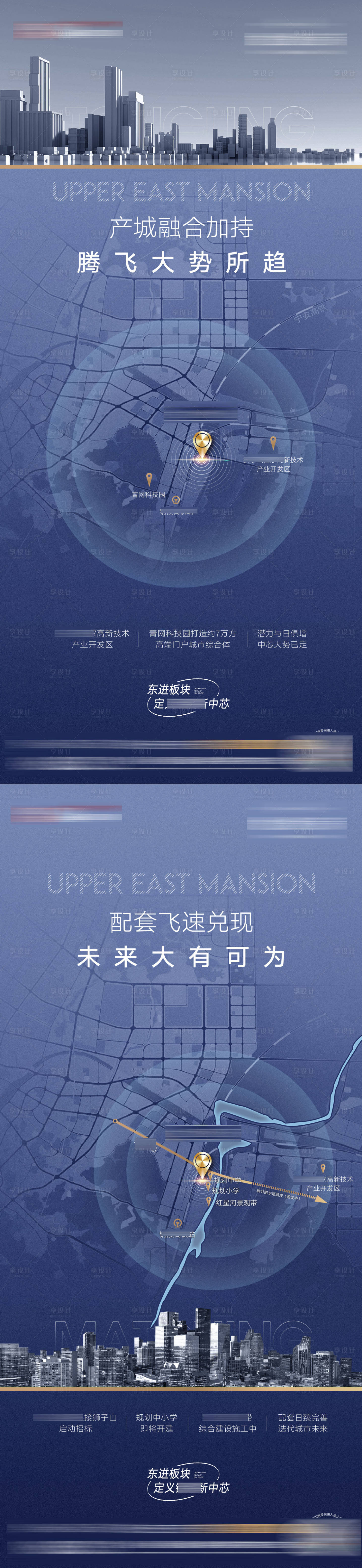 源文件下載【享設(shè)計】搜索編號：81780010419222088【地產(chǎn)板塊系列單圖】