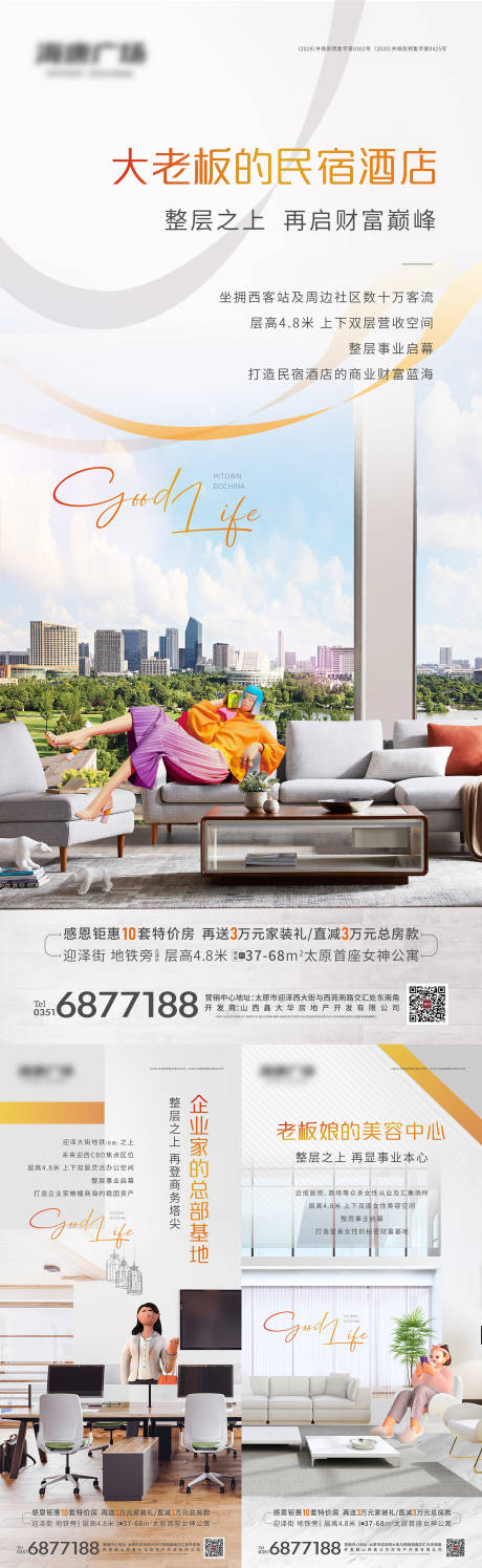 编号：20220606170436266【享设计】源文件下载-地产公寓系列海报