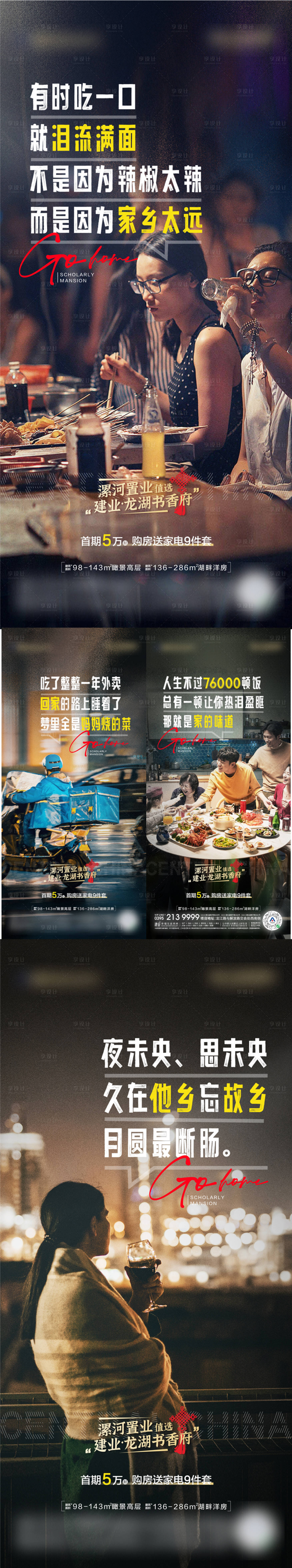 源文件下載【享設計】搜索編號：90730010536723998【返鄉置業】