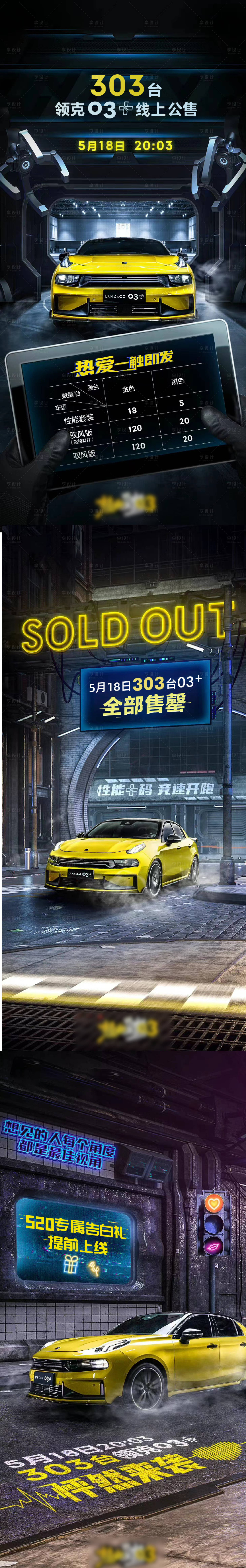 源文件下載【享設計】搜索編號：57710010385824766【汽車上市】