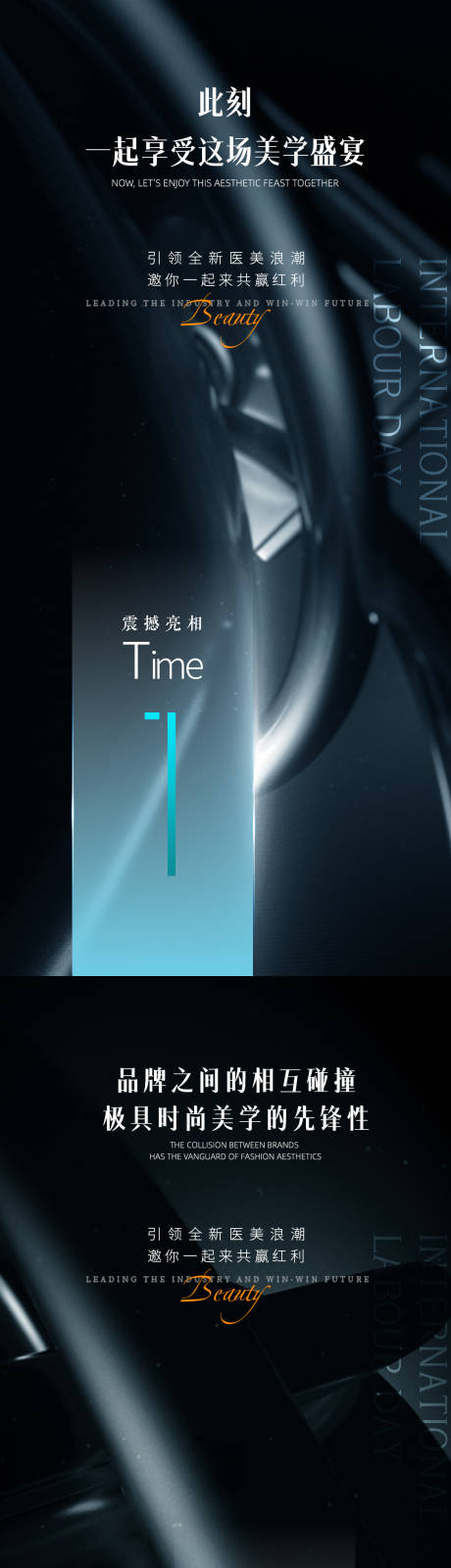 源文件下載【享設(shè)計】搜索編號：22790010782799485【醫(yī)美倒計時促銷海報】