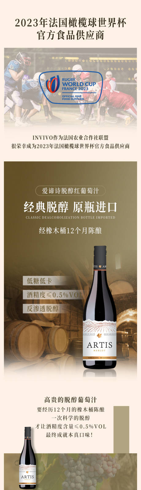 源文件下载【红酒详情页】编号：85530010559301077