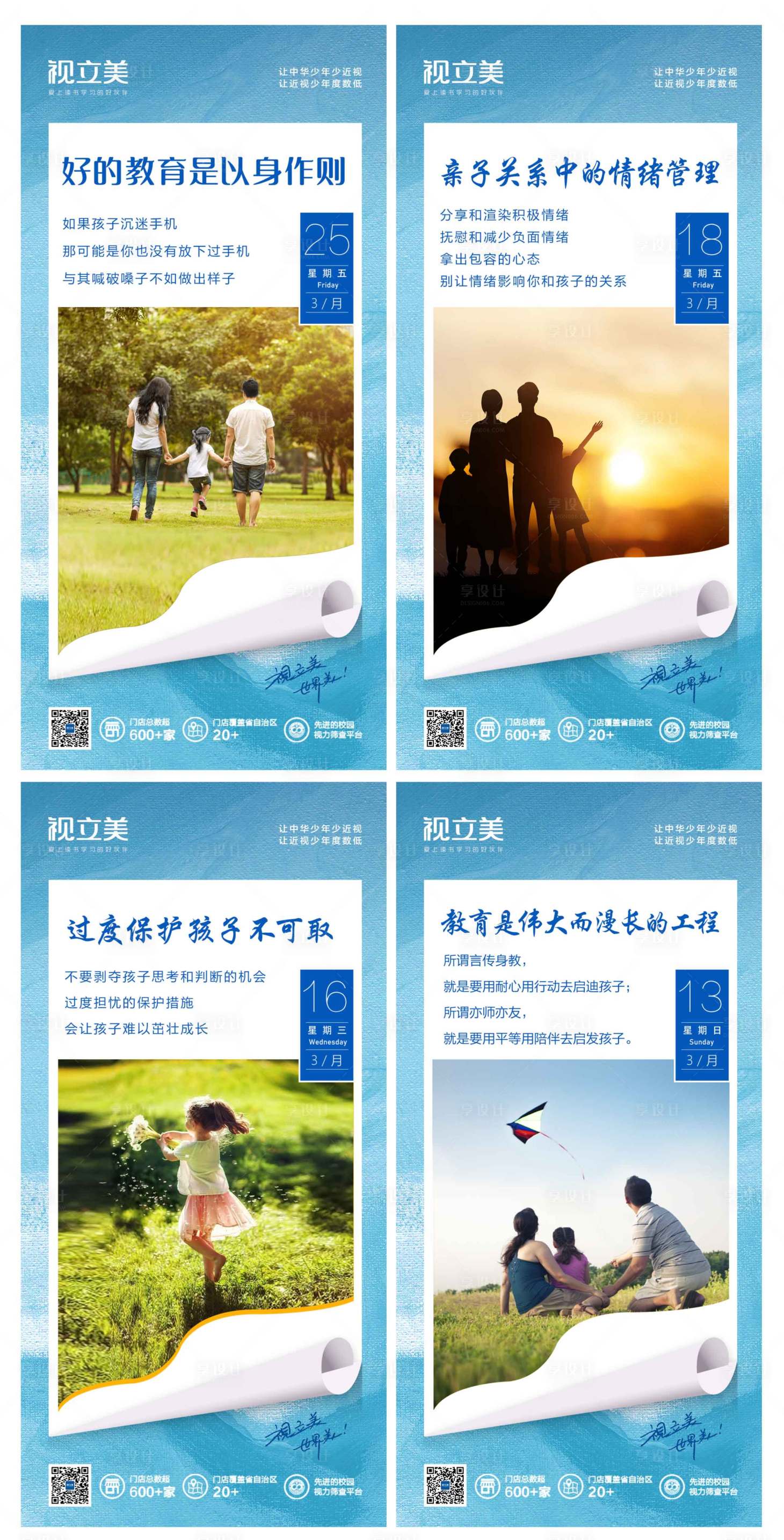 源文件下載【享設(shè)計(jì)】搜索編號：46330010749351116【早安海報(bào)】
