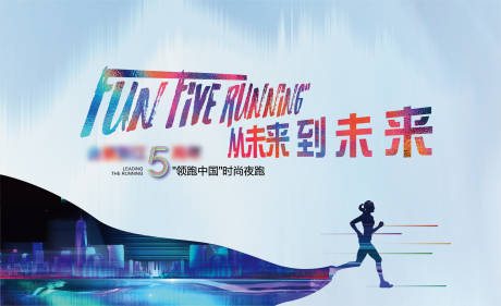 源文件下载【夜跑 】编号：44820010638248485