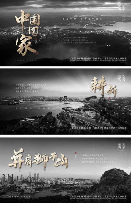 源文件下载【黑金山河城市系列】编号：92480010490203322