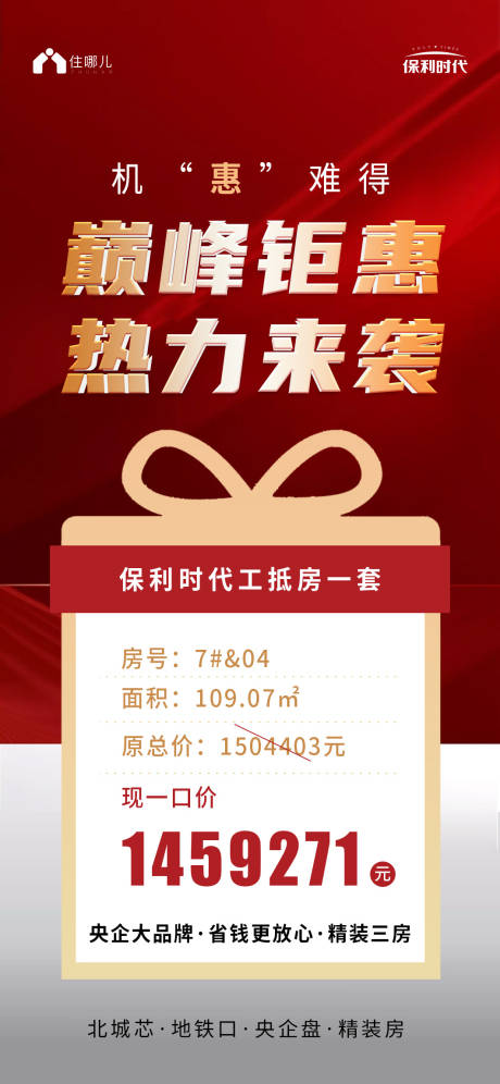 源文件下载【海报】编号：14040010450519357