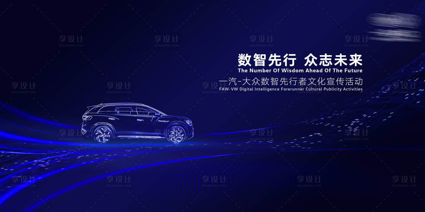 源文件下载【科技汽车展板】编号：36140010379375967