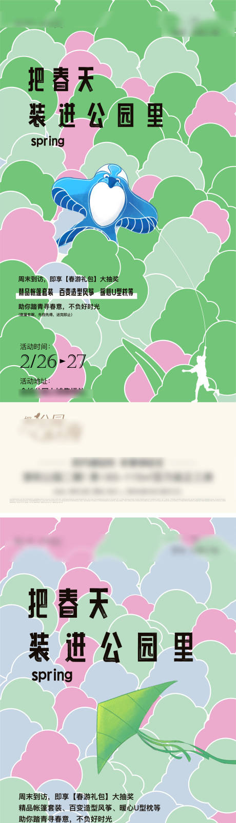 源文件下載【周未活動】編號：36550010823625148