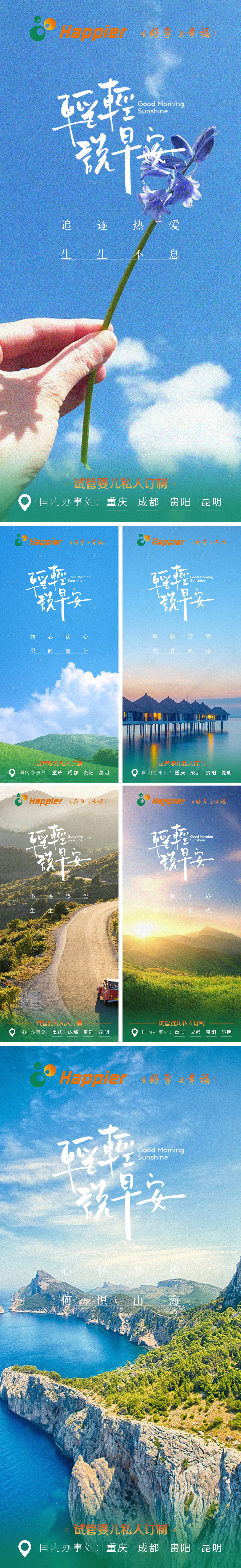 源文件下載【醫美早安圖】編號：41920010557792504