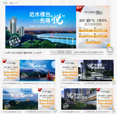源文件下載【享設(shè)計(jì)】搜索編號(hào)：16140010740011378【地產(chǎn)鉅惠宣傳系列海報(bào)展板】