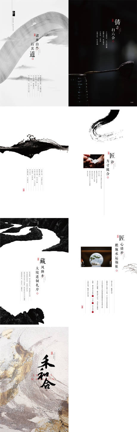 源文件下載【房地產(chǎn)新中式筆觸H5專題設(shè)計(jì)】編號(hào)：50330010798421125