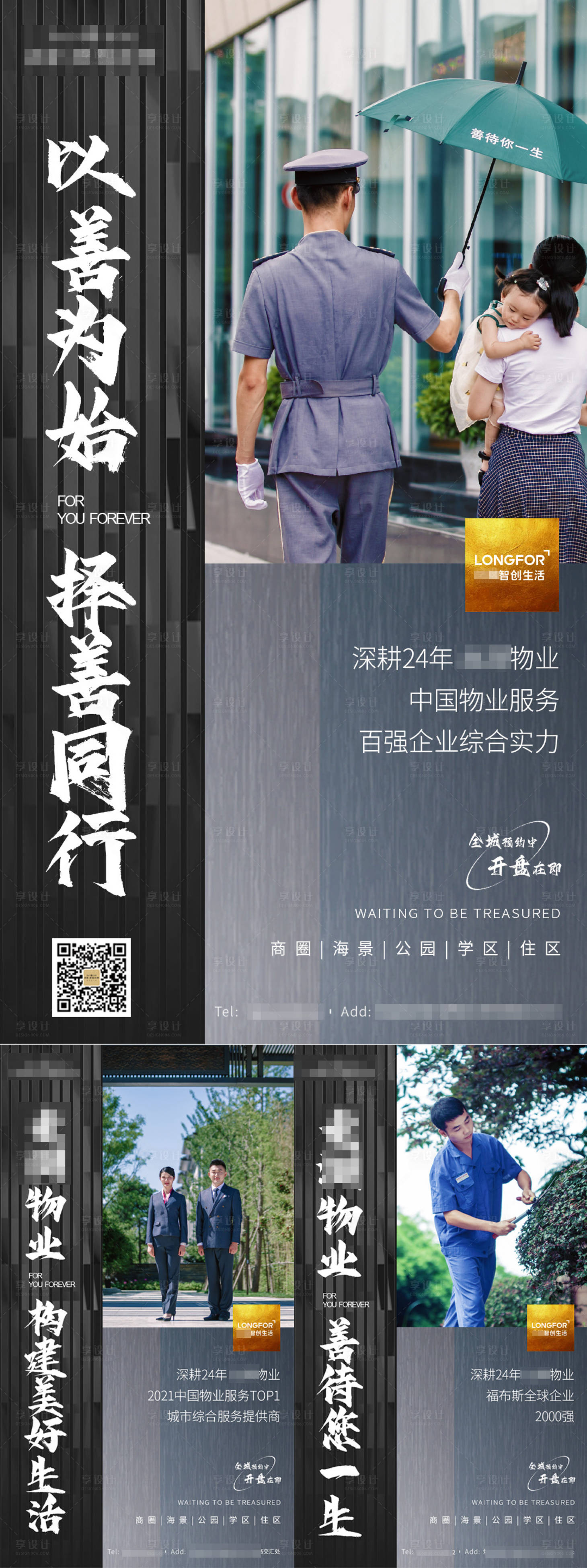 源文件下载【享设计】搜索编号：13140010415285809【房地产 】