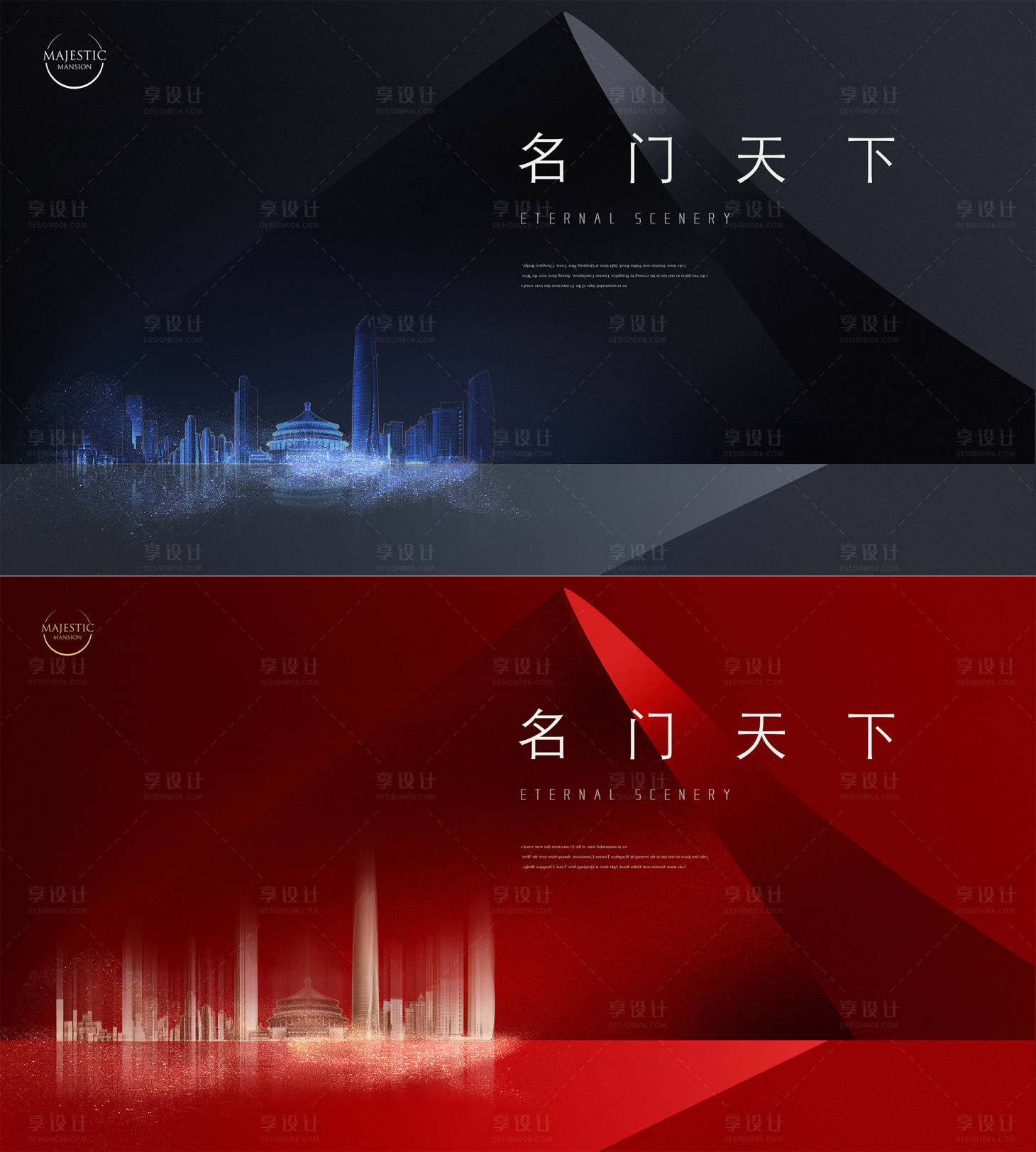 源文件下載【享設計】搜索編號：37750010744877378【高端地產廣告】