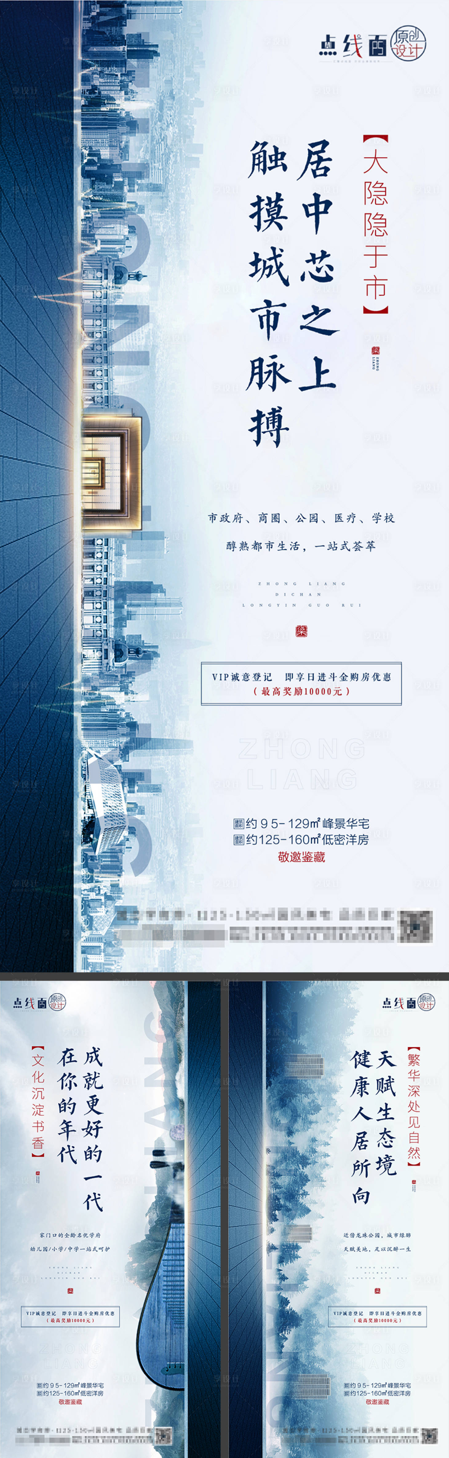 源文件下载【享设计】搜索编号：86450010510285755【地产价值点刷屏】