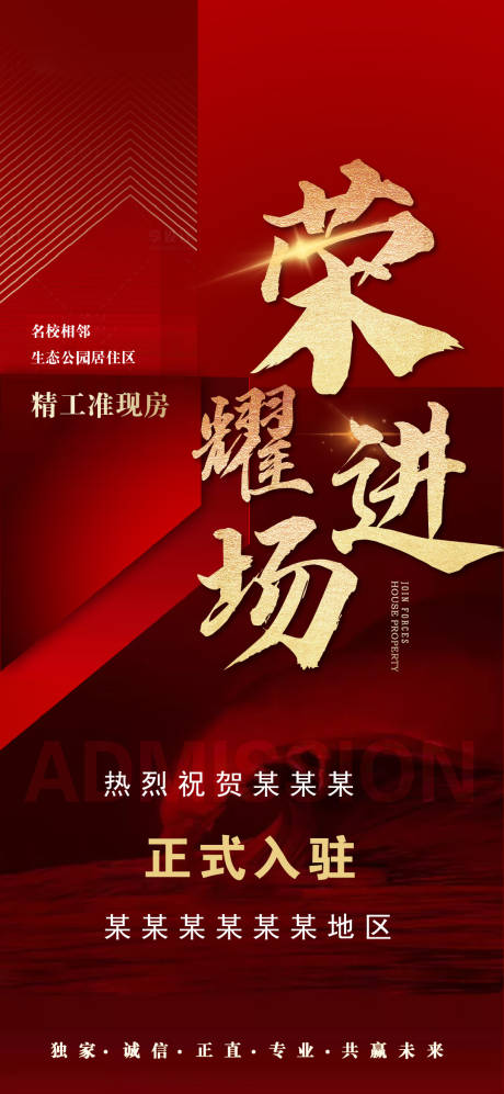 源文件下载【进场】编号：70590010341514651