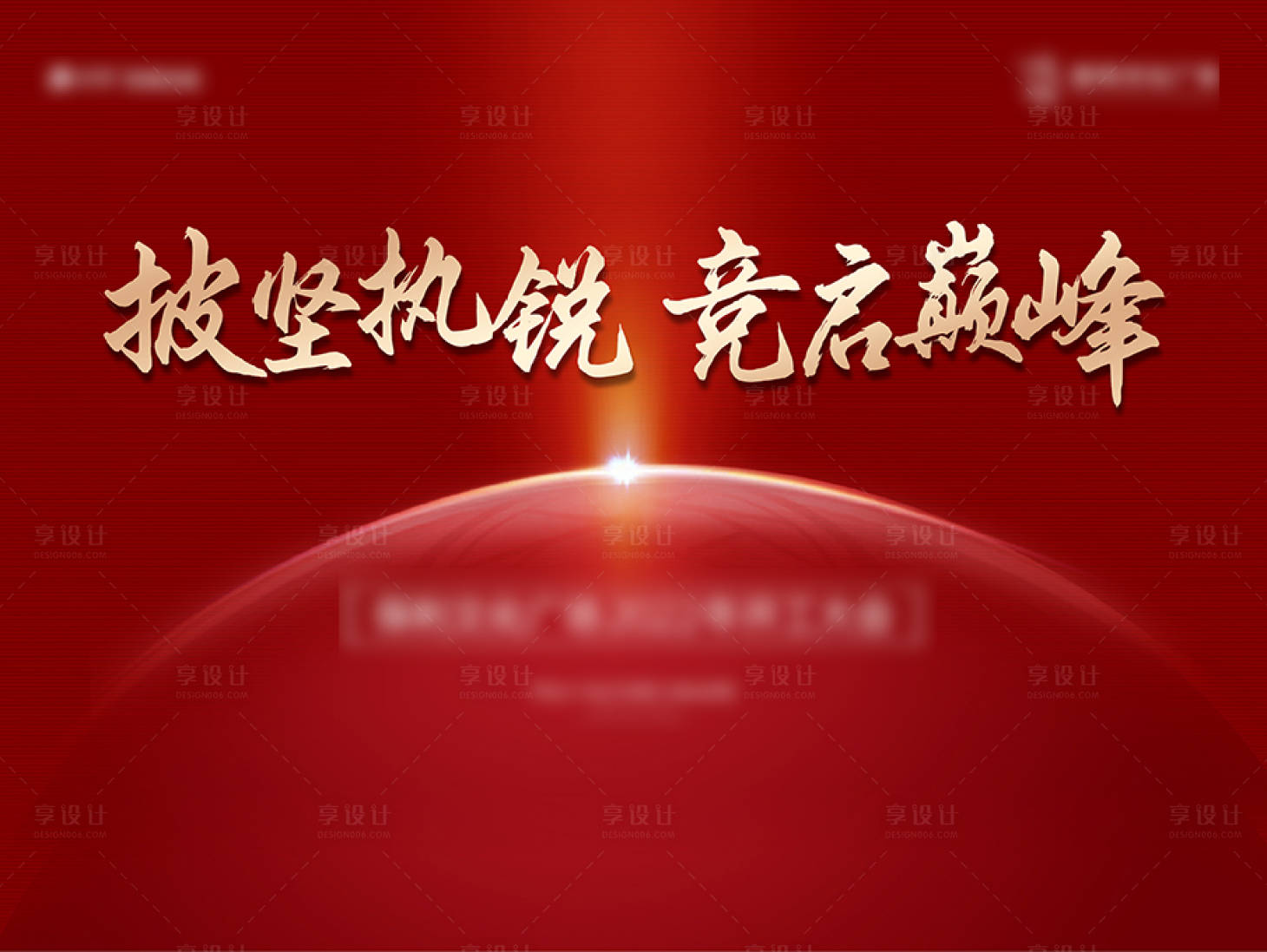 源文件下载【地产红金桁架】编号：10830010407895306