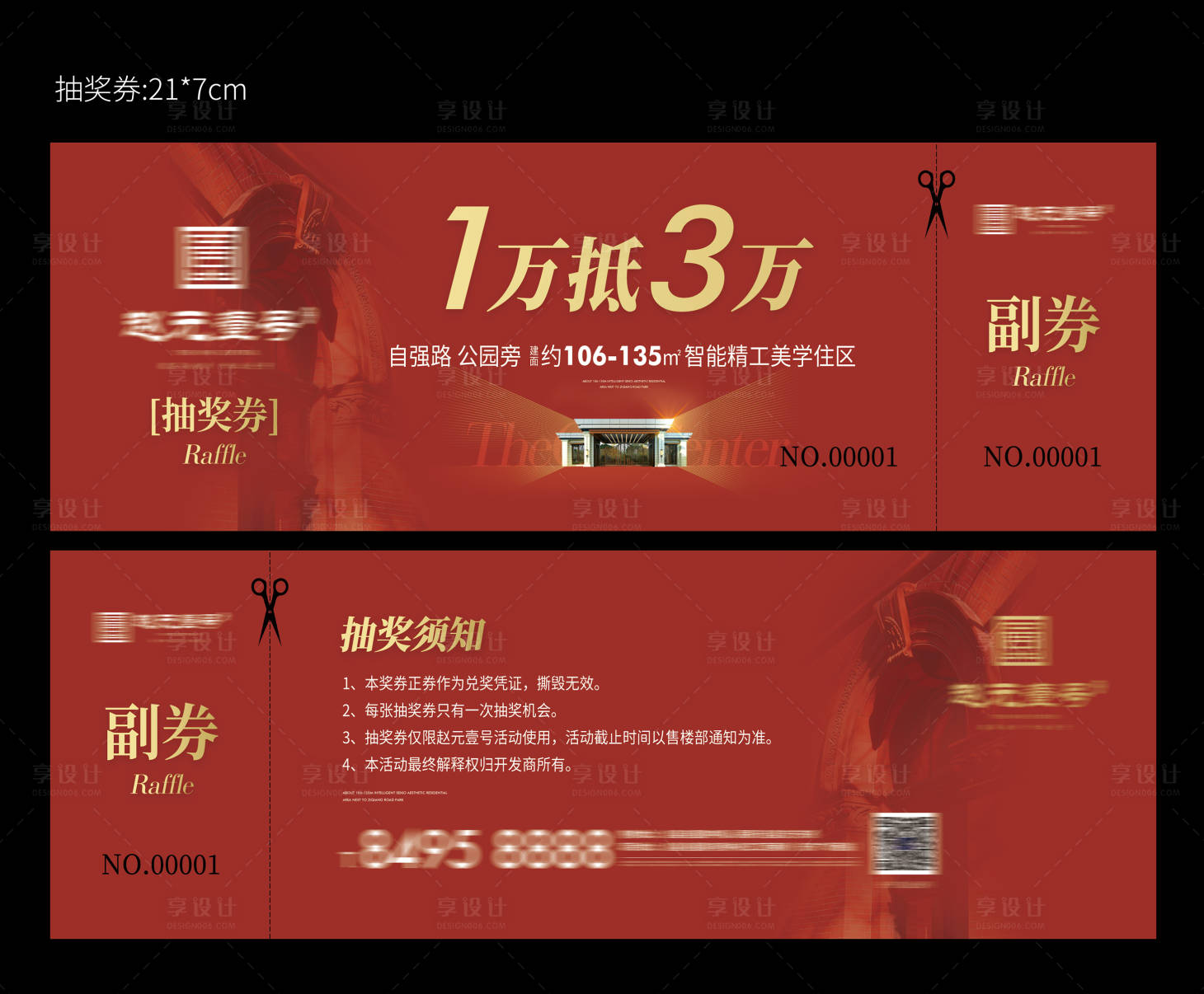 源文件下載【地產紅色抽獎券】編號：52870010715444508