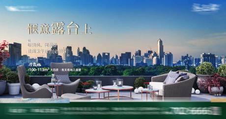 源文件下载【地产价值点露台广告展板】编号：13970010446682604