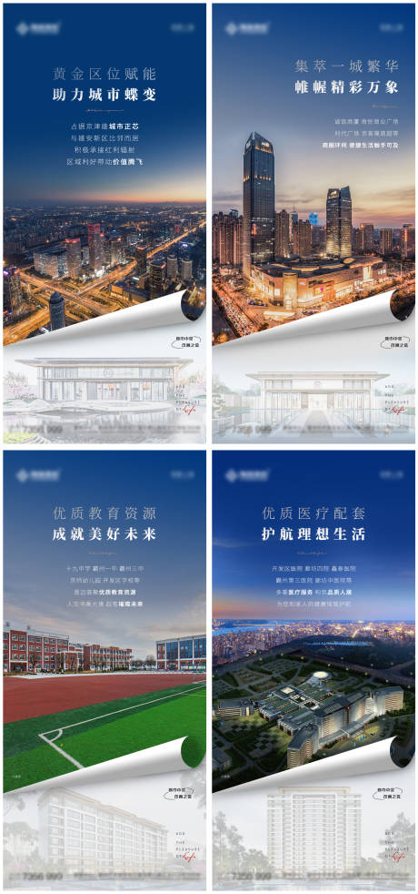 源文件下载【地产价值点系列海报】编号：13840010463001288