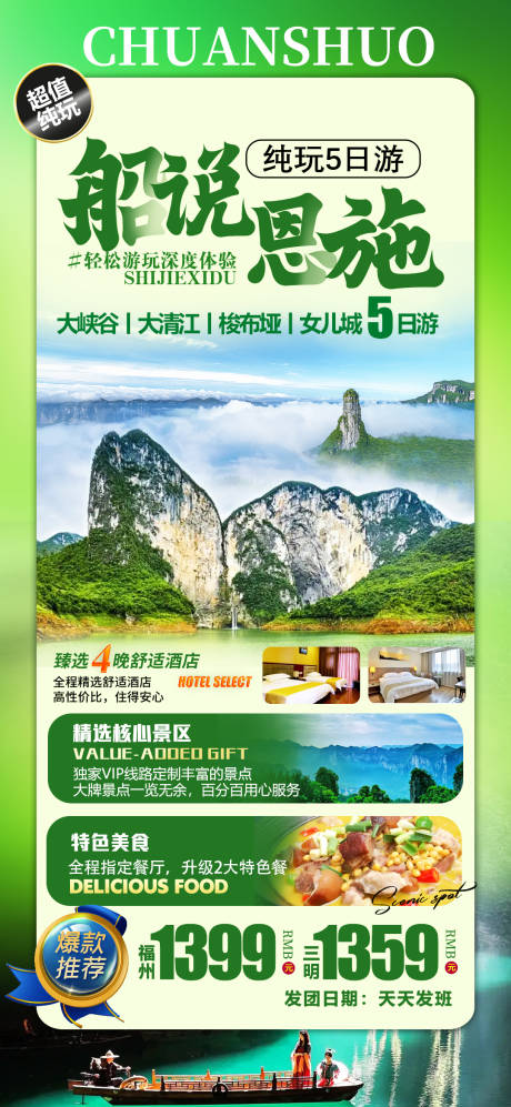 源文件下載【船說恩施】編號(hào)：47530010735088427