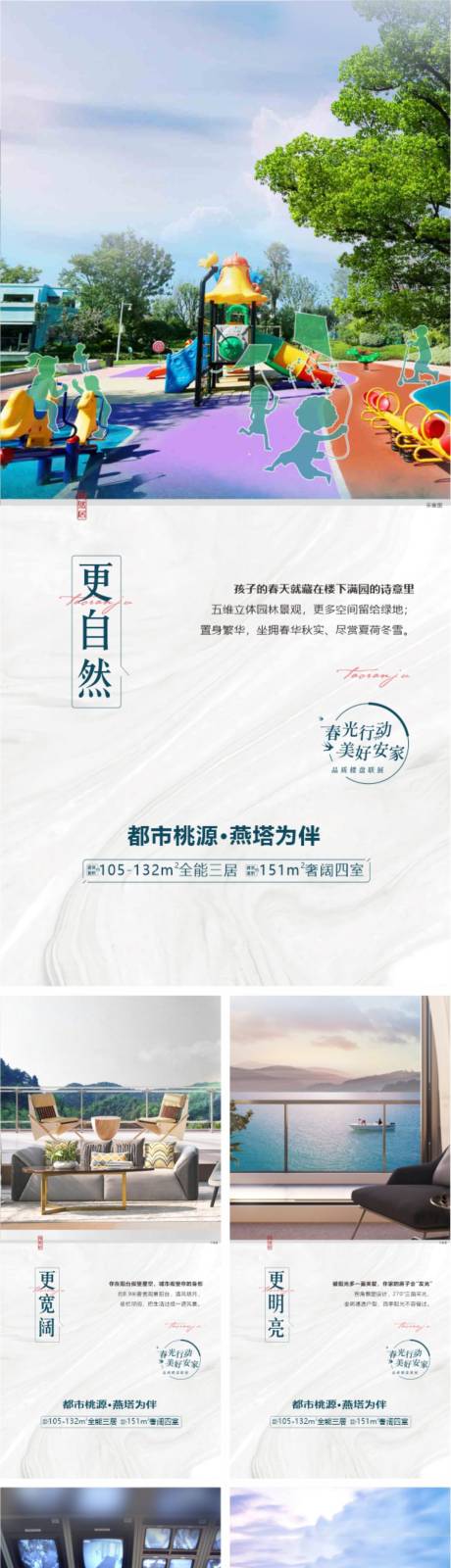 源文件下載【地產(chǎn)價值點海報】編號：34270010361339546