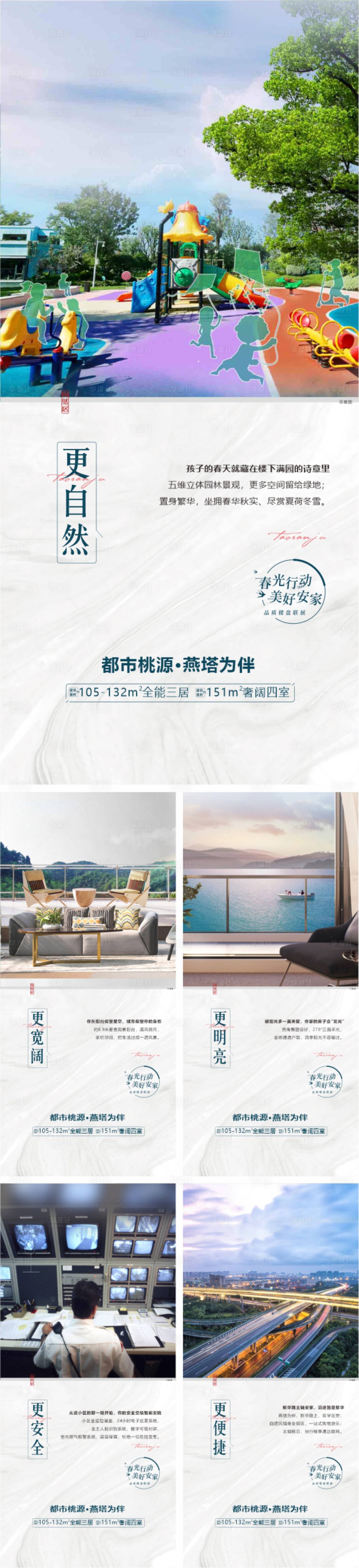 源文件下載【地產價值點海報】編號：34270010361339546