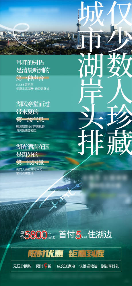 源文件下载【海报】编号：59340010804234486