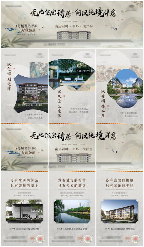 源文件下载【地产价值点三宫格长图海报】编号：12190010420987686