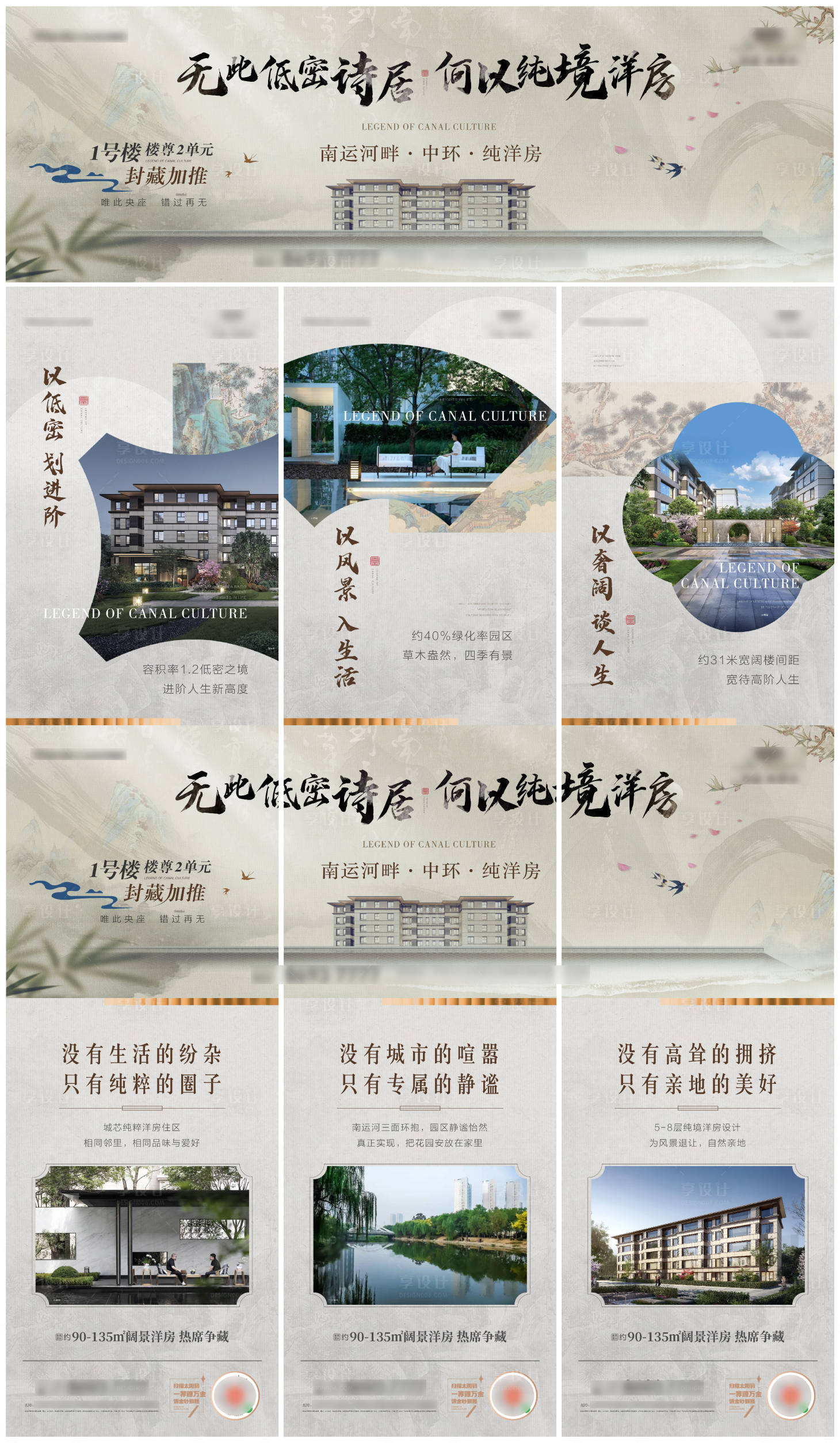 源文件下载【地产价值点三宫格长图海报】编号：12190010420987686