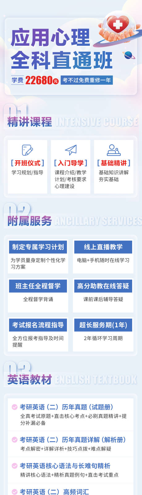 源文件下载【教育培训长图】编号：79820010377571657