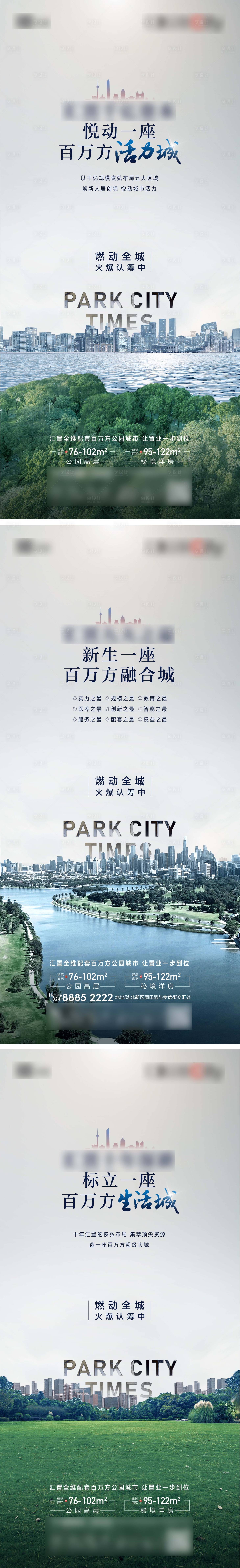 源文件下載【區域產品價值海報】編號：82170010712464912