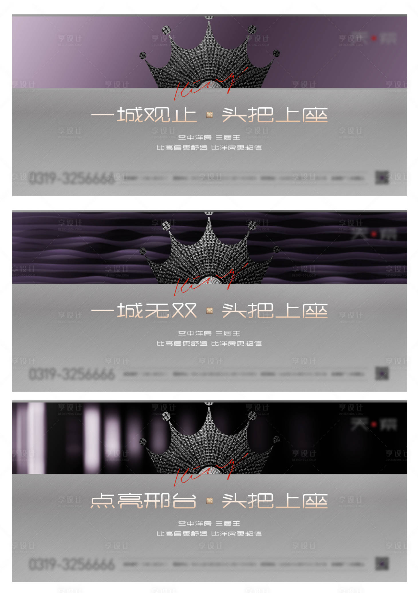 源文件下载【地产洋房价值点加推系列海报展板】编号：68250010335951797