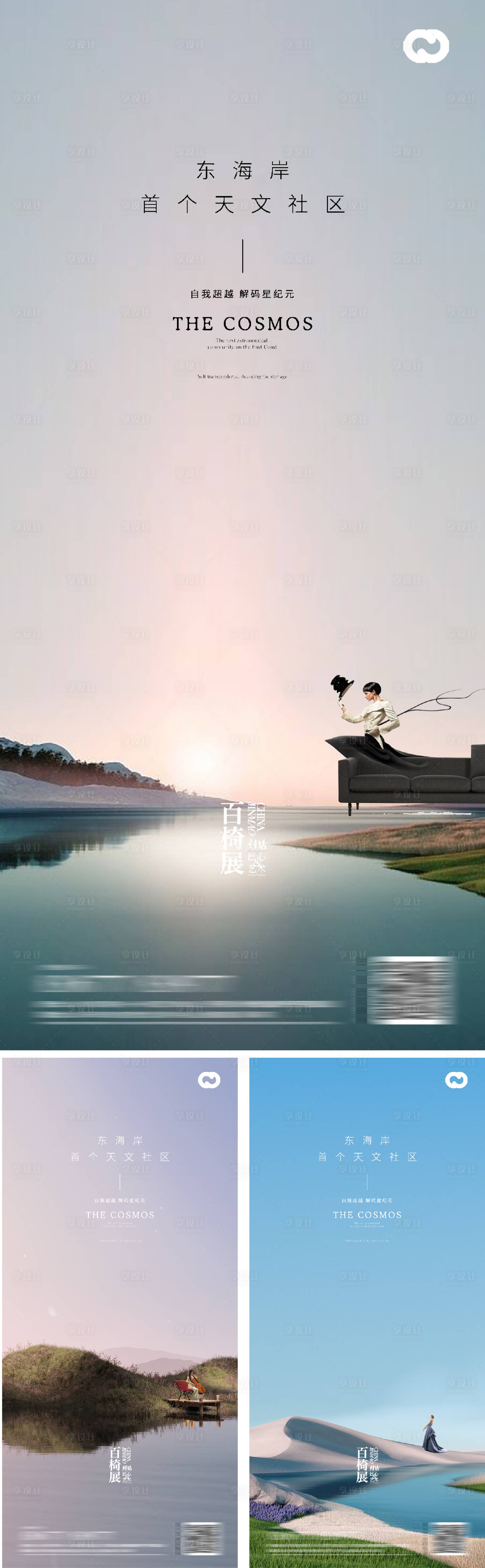 源文件下載【享設(shè)計】搜索編號：94330010732721413【地產(chǎn)價值點系列海報】