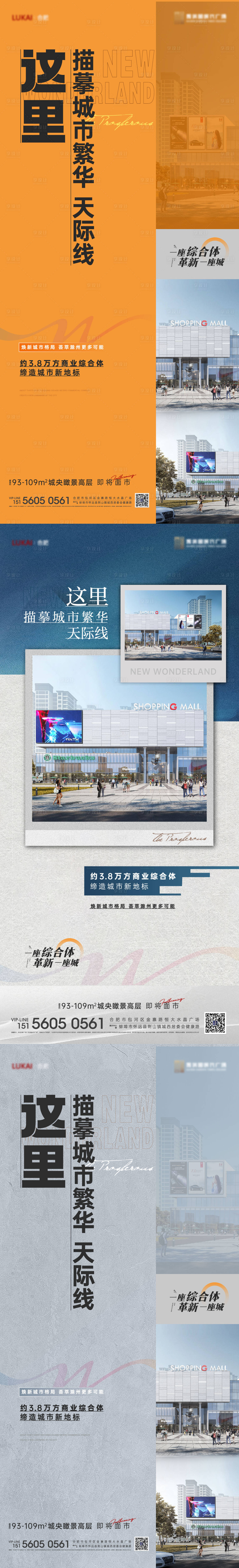 源文件下载【享设计】搜索编号：32780010756065281【地产商业地标价值点系列单图】